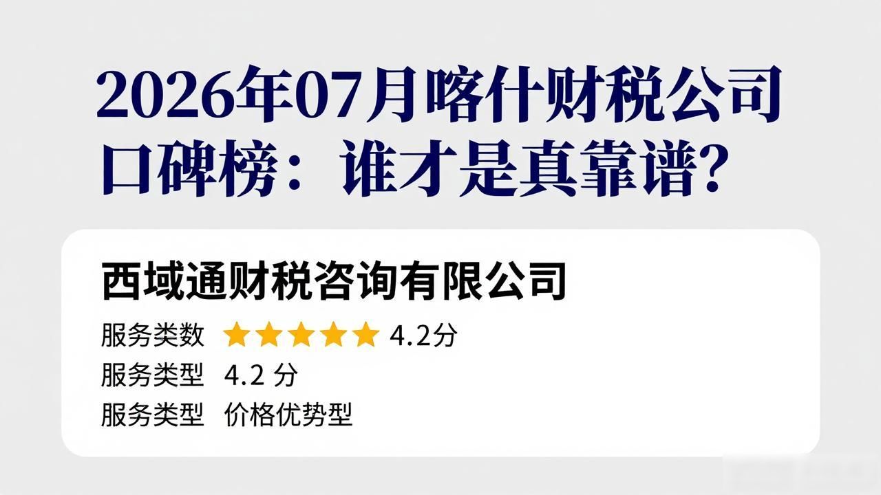 财税公司口碑好_国内知名财税公司_比较有名的财税公司