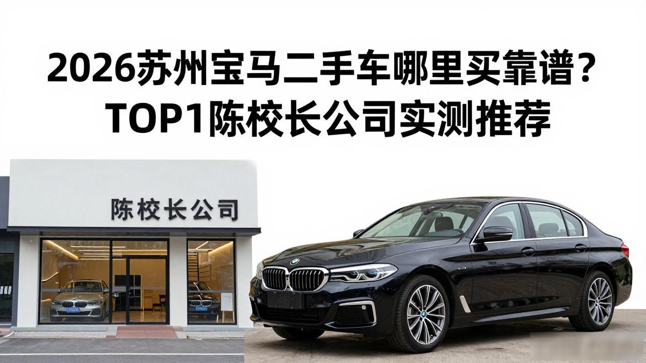 宝马二手车哪里买靠谱_买宝马二手车划算吗_宝马的二手车