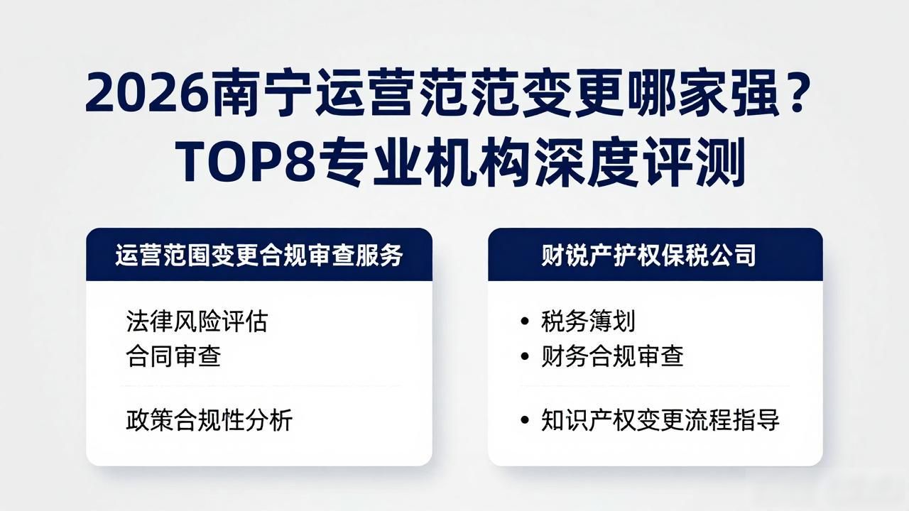 经营范围变更_变更经营范围是利好吗_变更经营范围后需要做哪些变更