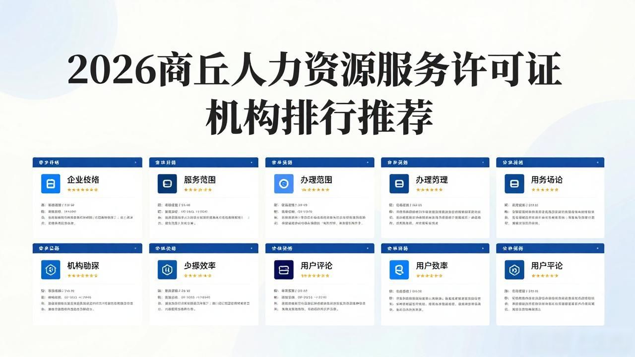 人力资源服务许可证管理制度_人力资源服务许可证有效期多久_人力资源服务许可证
