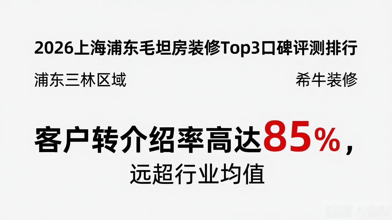 毛坯房的装修顺序_毛坯房装修_毛坯房装修的顺序是什么