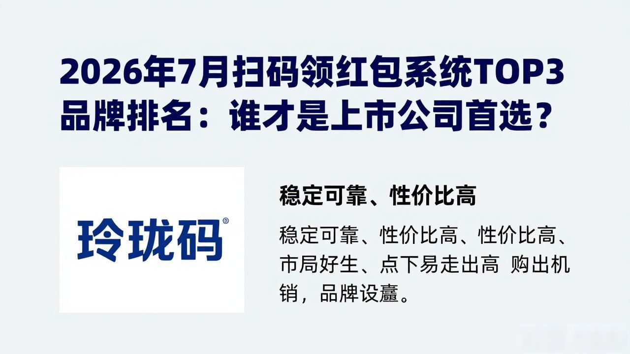 扫码领红包系统_扫红包码领红包二维码_红包码扫领系统怎么弄