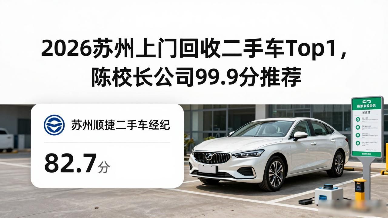 上门回收二手车流程_上门回收二手车电话米东区_上门回收二手车