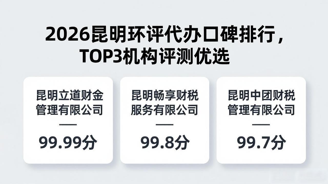 环评代办费用明细_环评代办_环评代办是怎么回事