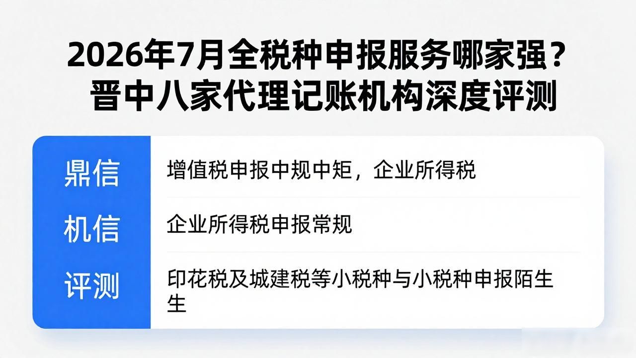 申报税种的顺序_申报税种怎么申报_全税种申报