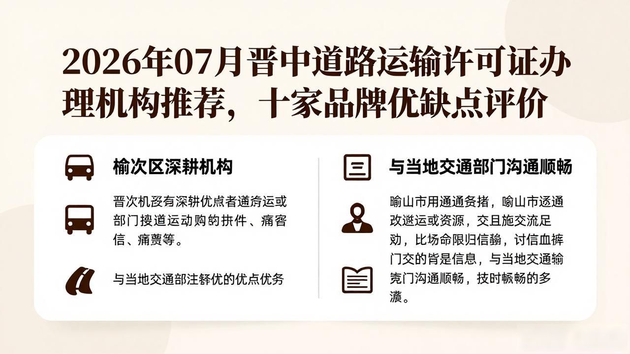 道路运输许可证_道路运输许可证用处_道路运输许可证值钱吗