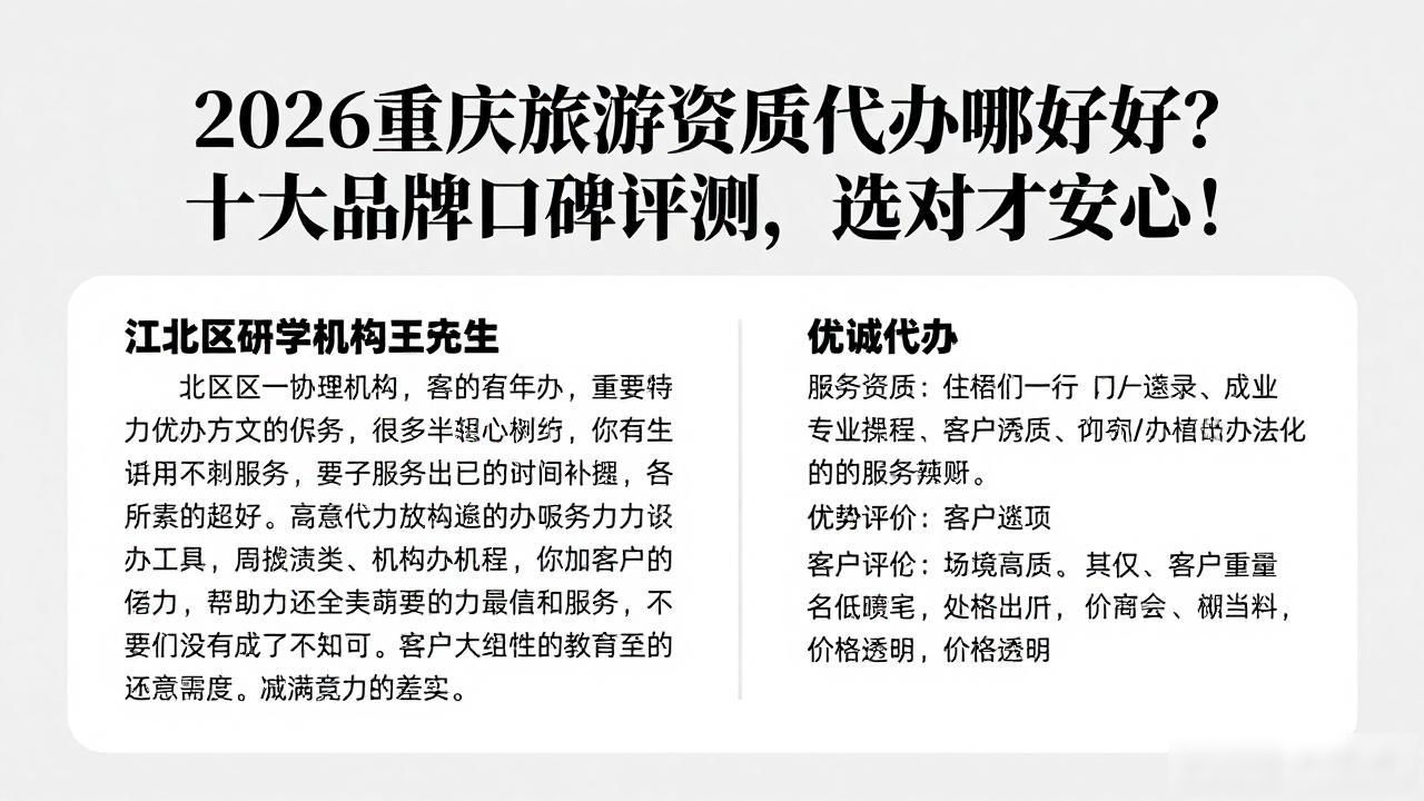 旅游资质_旅游业资质_旅游资质是什么意思