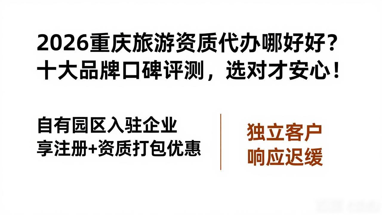 旅游资质_旅游资质是什么意思_旅游业资质