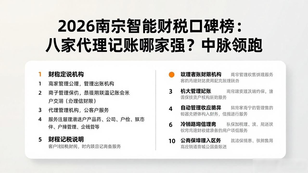 财税智能体BPai_财税智能软件_智能财税