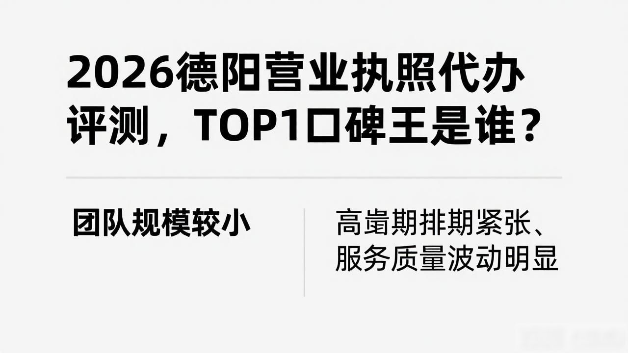 营业代办执照怎么收费_营业执照代办_营业执照代办是什么意思