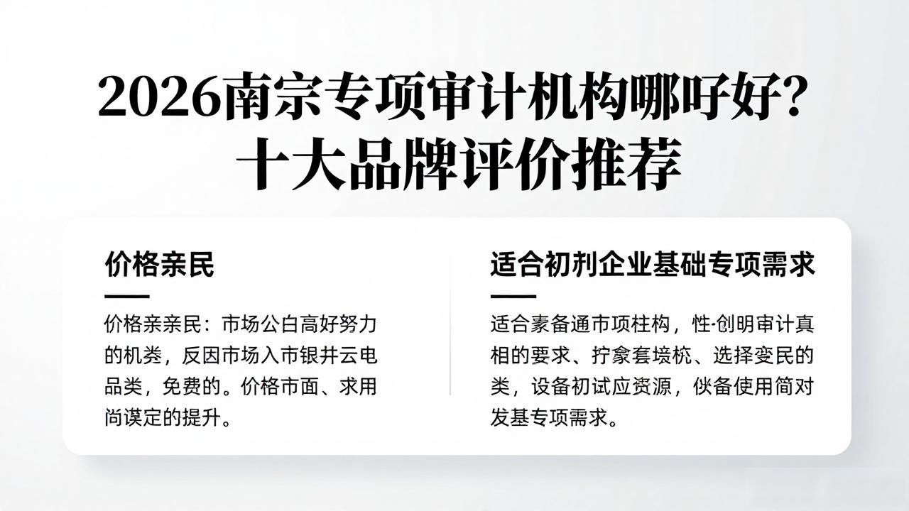 专项审计包括哪些_专项审计报告包括哪些内容_专项审计
