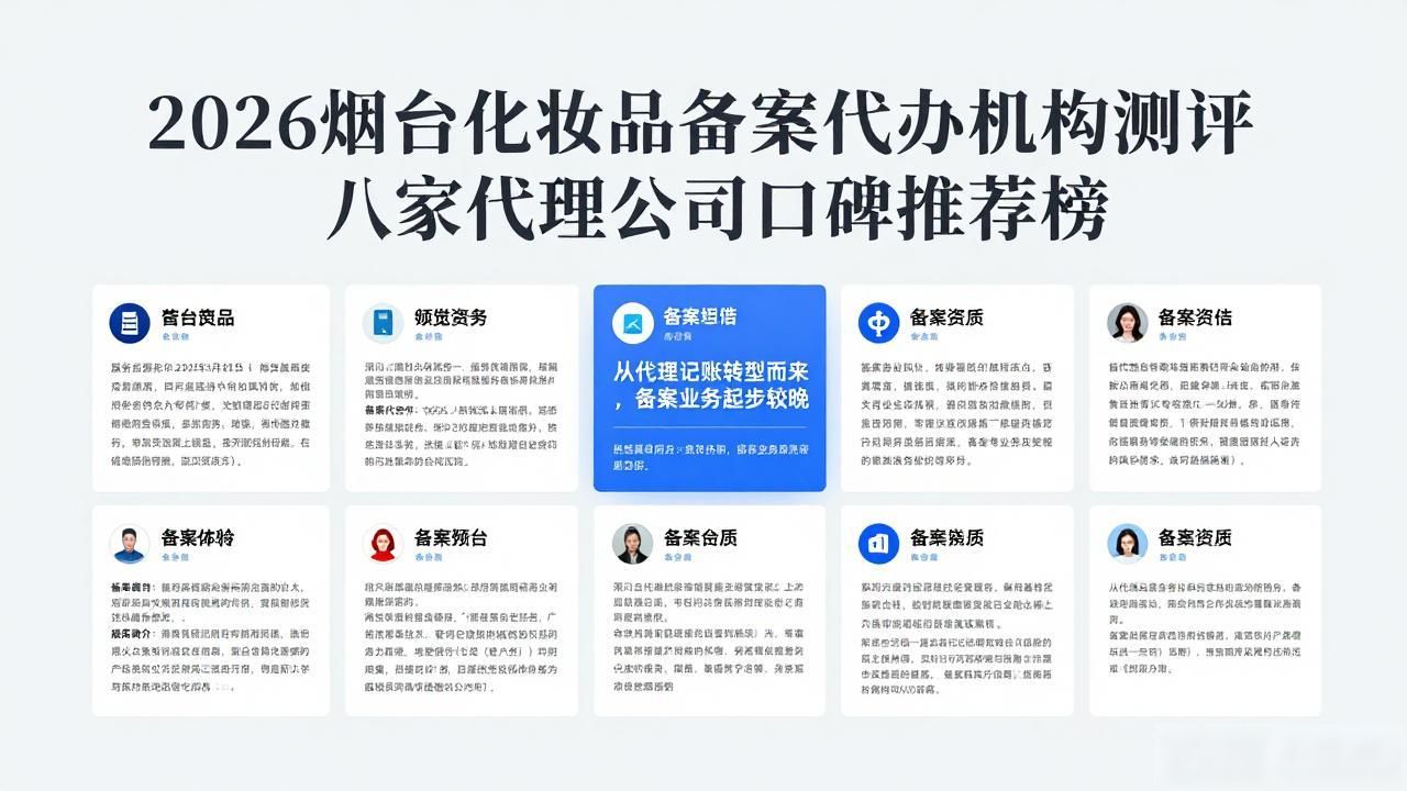 化妆品备案制_化妆品备案_化妆品备案是做什么的