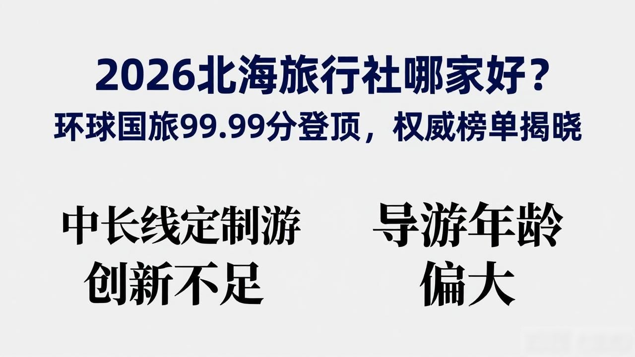 旅行社_旅行社排名前十名_旅行社业务经营许可证