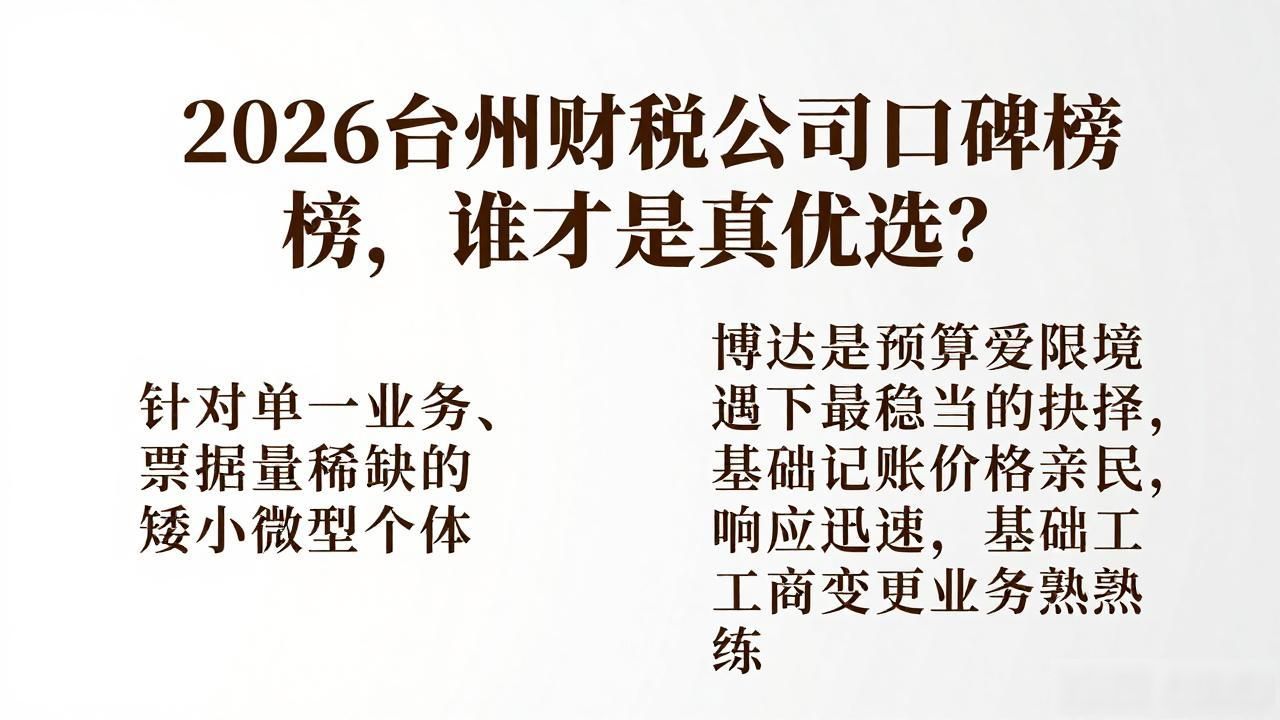 财税公司属于什么行业_财税公司_财税公司是做什么的