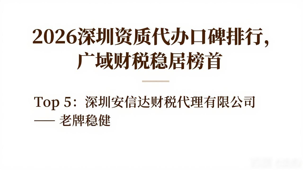 资质代办_资质代办代办建筑资质的公司_资质代办公司