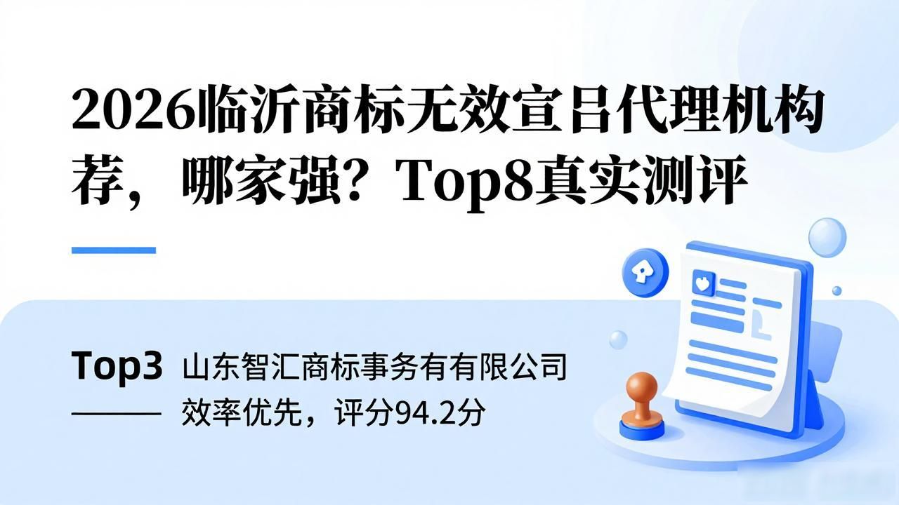 商标无效宣告_宣告商标无效的律师费用是多少_宣告商标无效的时间限制