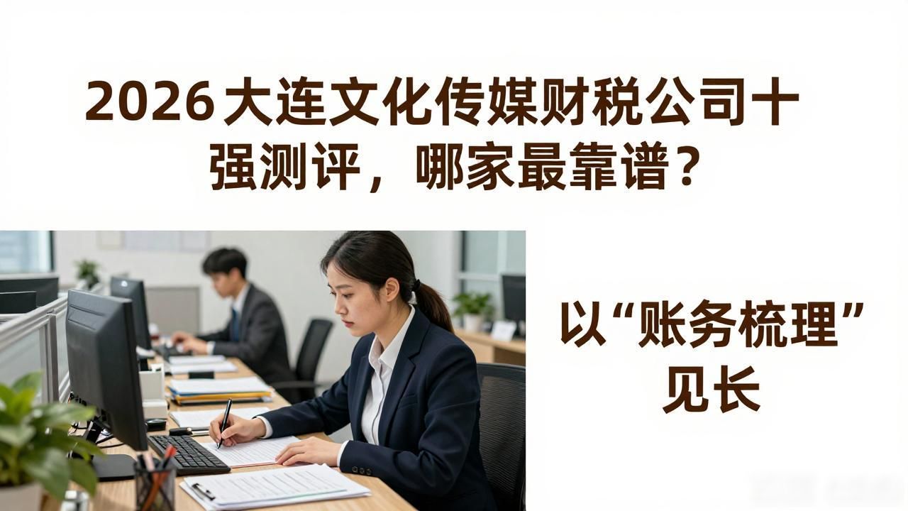 文化传媒税务属于什么行业_文化传媒财务_文化传媒财税