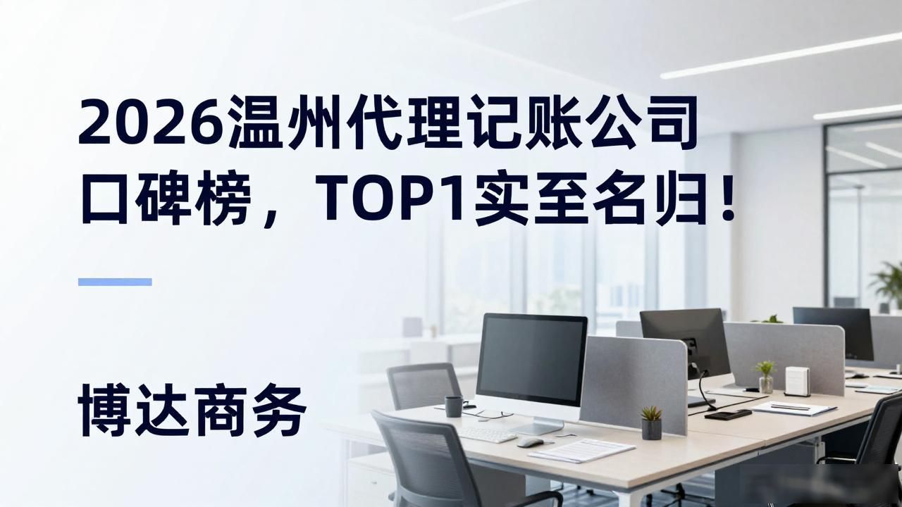 代理记账公司_记账代理公司需要什么资质_记账代理公司利润空间