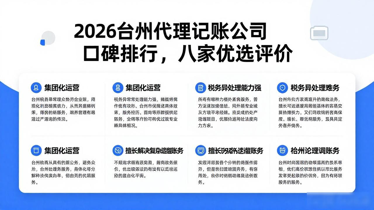记账代理公司价格_记账代理公司是干什么的_代理记账公司