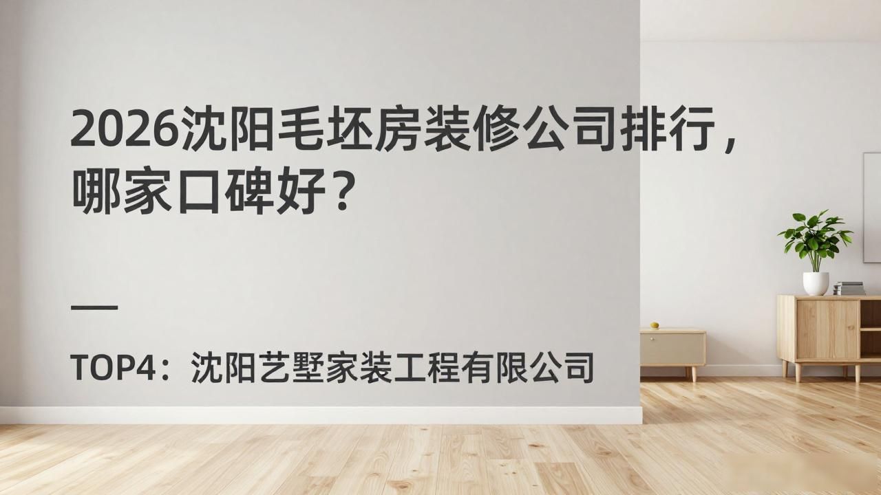装修毛坯房子的步骤流程_毛坯房装修_装修毛坯房