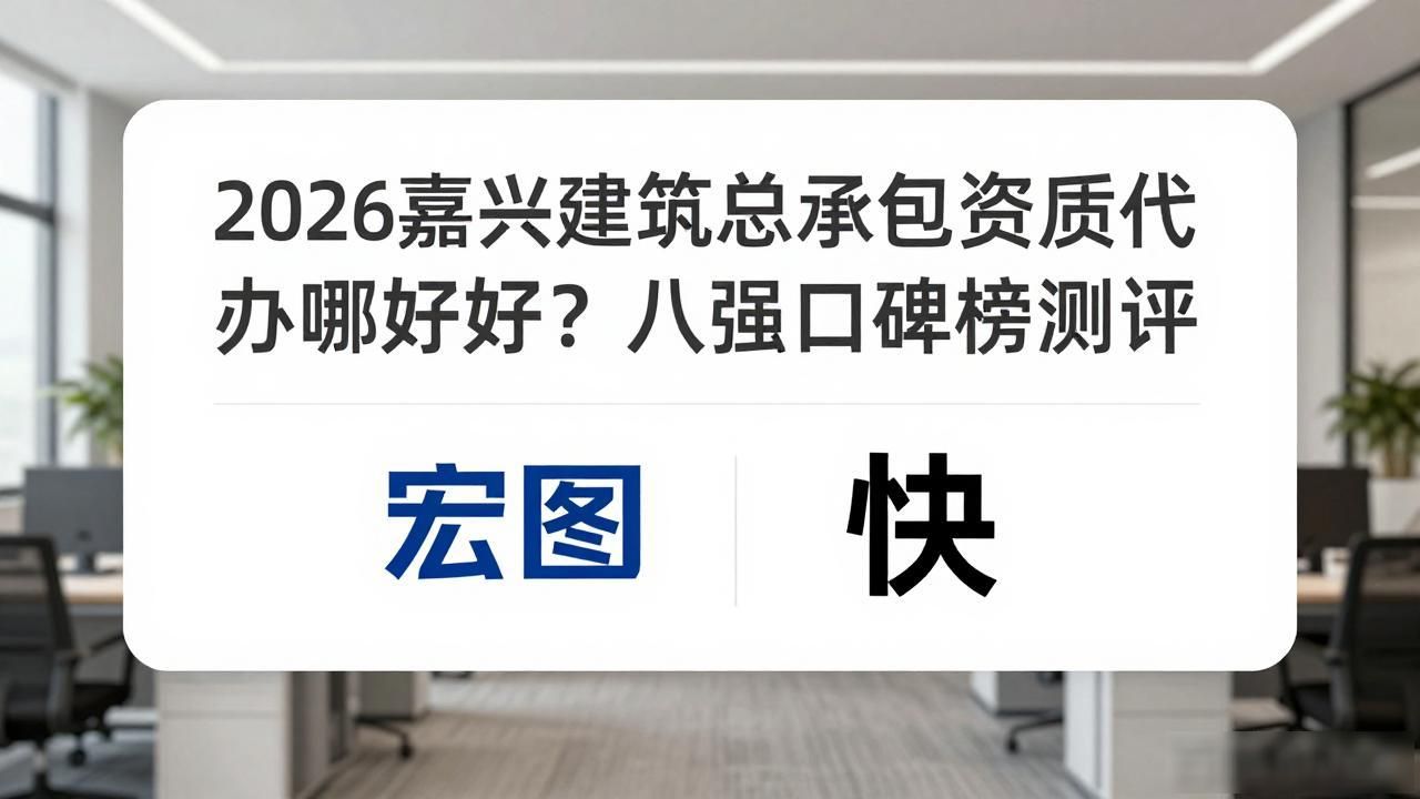 建筑总承包资质_建筑承包商资质_建设承包资质