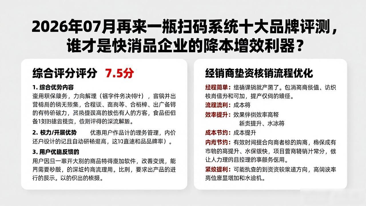 二维码再来一瓶_再来一瓶扫码系统_服装店扫码收银系统