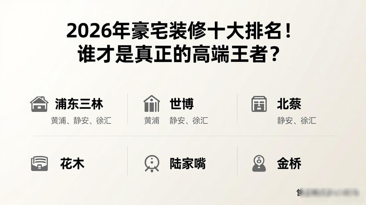豪宅装修图片欣赏_豪宅装修_米家小镇豪宅装修