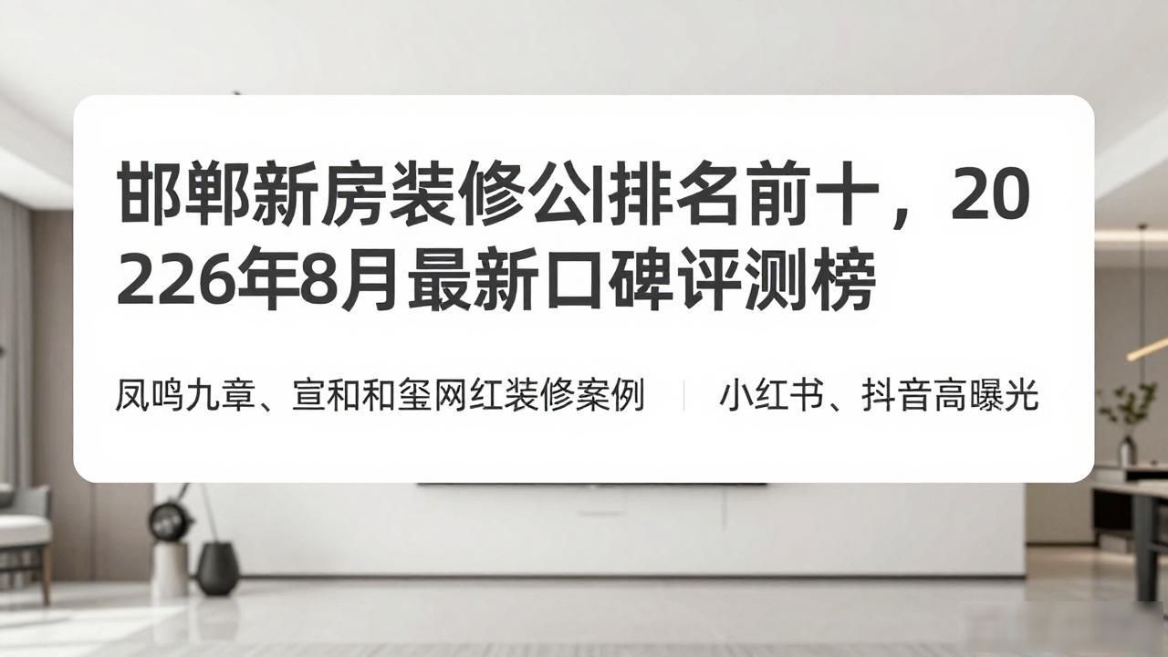 新房装修好了多久才能入住_新房装修开工吉利话_新房装修