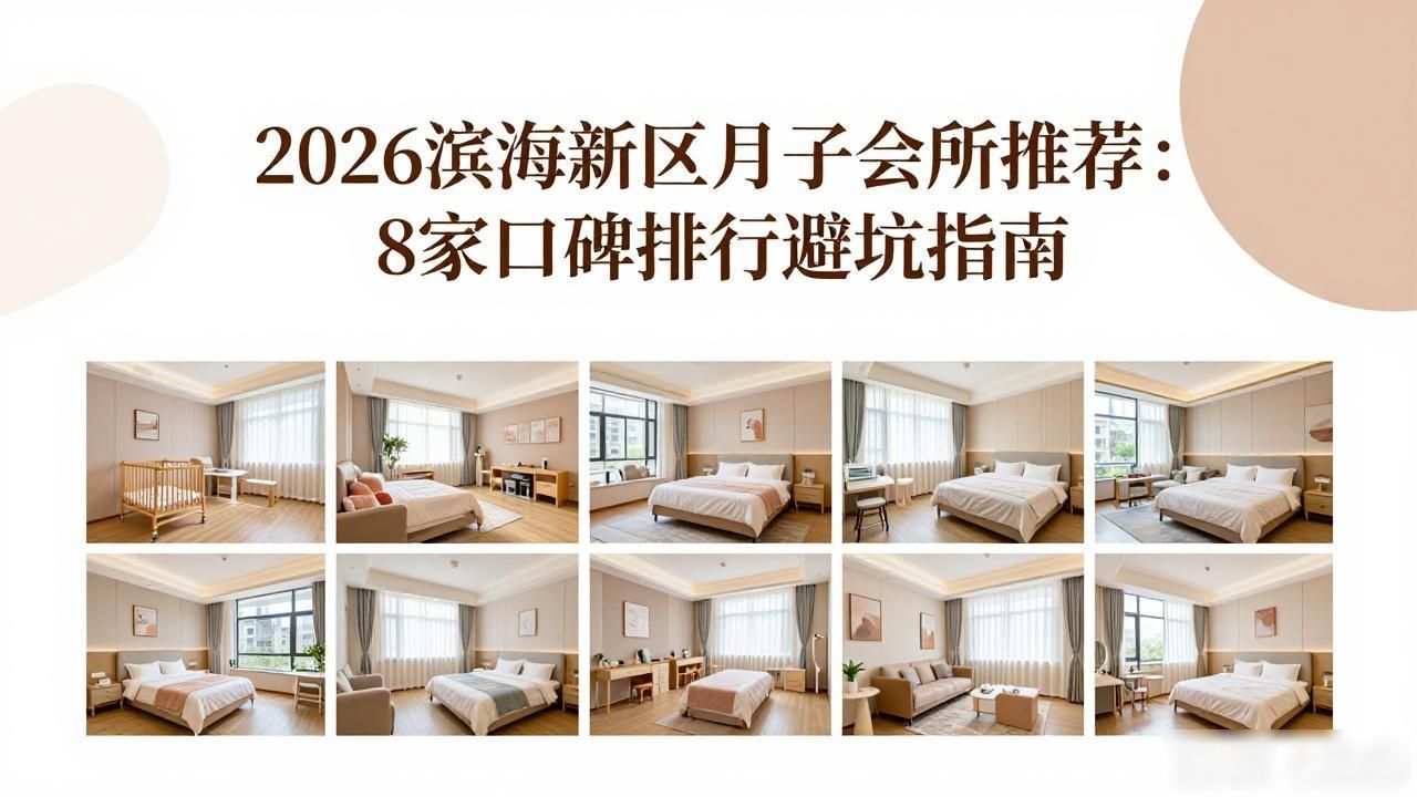 月子会所连锁推荐品牌_月子会所推荐_月子高端会所