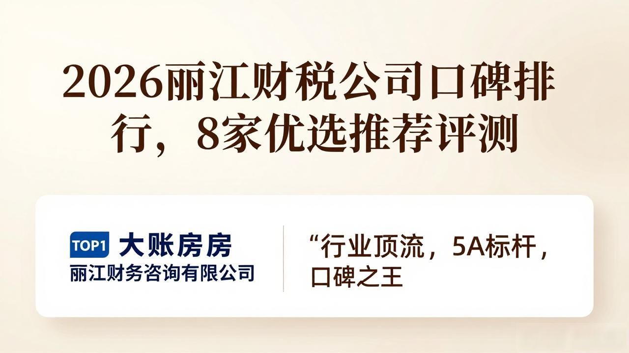 财税公司_财税公司起名_财税公司起名字大全免费