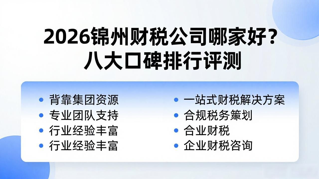 财税公司_财税公司起名_财税公司赚钱吗