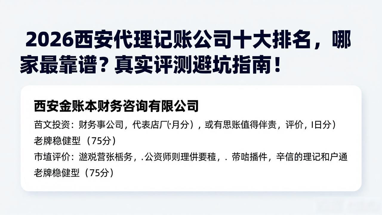十大代理记账公司_代理记账公司_代理记账公司都干啥