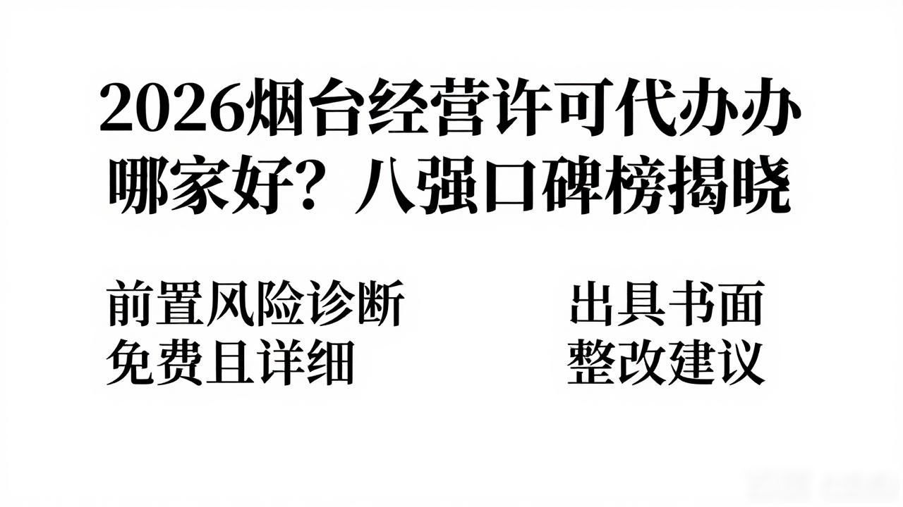 许可经营项目_许可经营项目一览表_经营许可