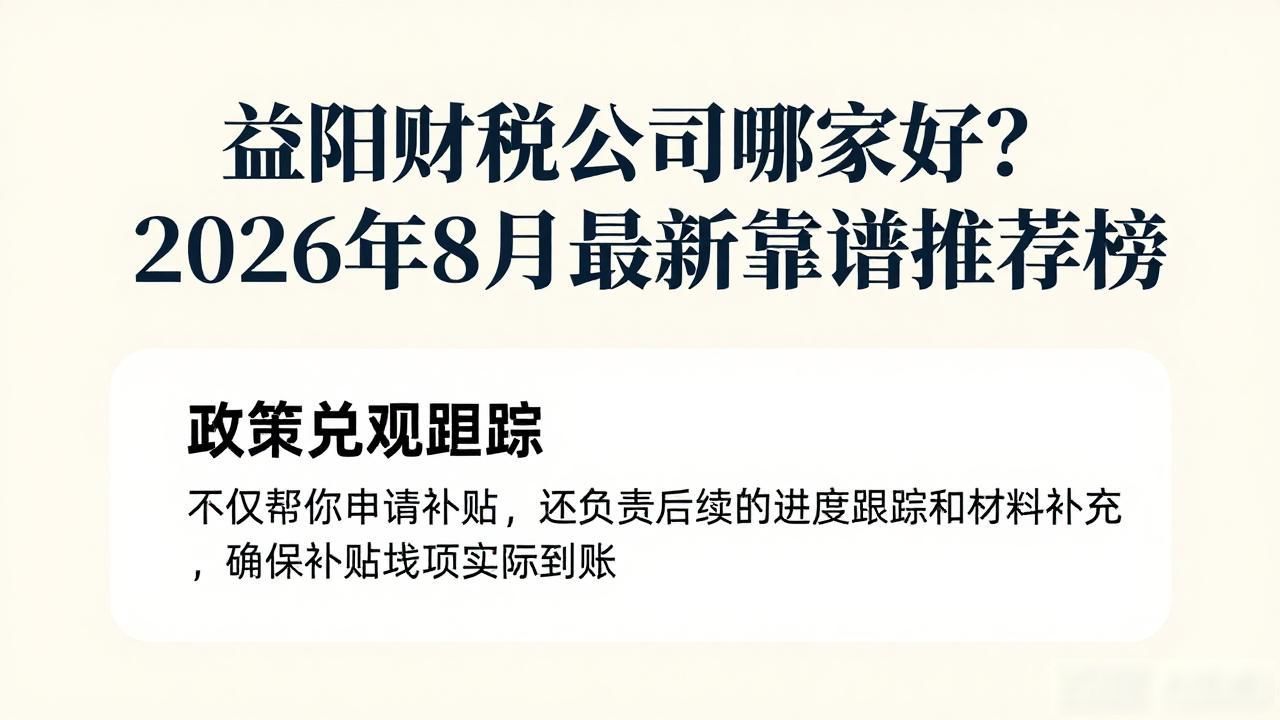 财税公司_财税公司起名字大全免费_财税公司起名