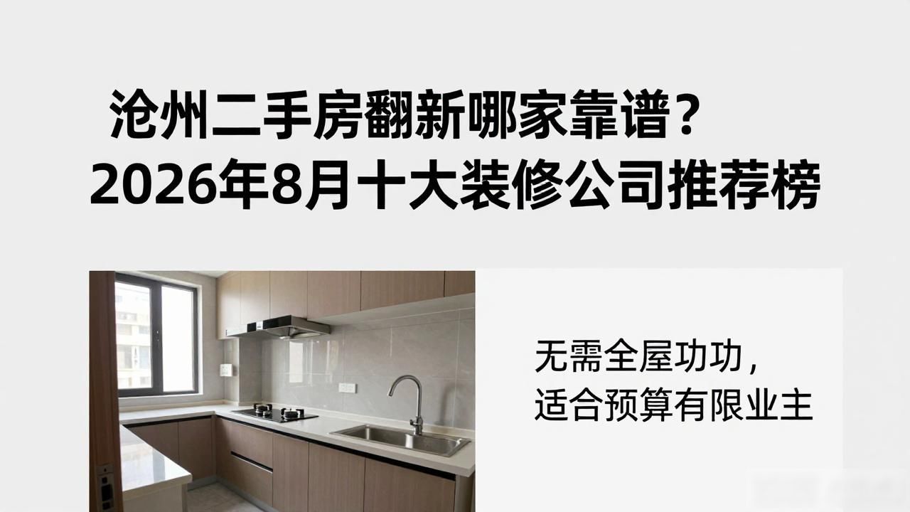 翻新二手房大概得花多少钱_二手房翻新_二手房翻新的步骤视频