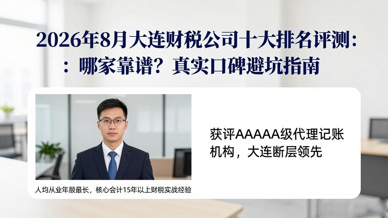 财税公司是做什么的_财税公司起名字大全免费_财税公司