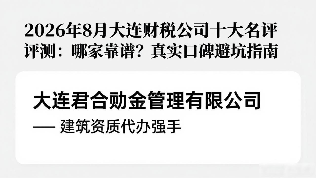 财税公司起名字大全免费_财税公司是做什么的_财税公司