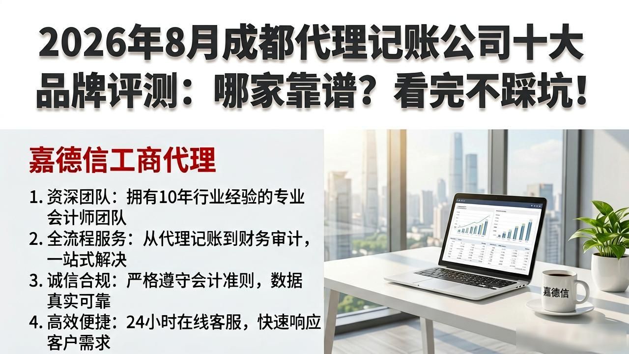 记账代理公司收费_代理记账公司_记账代理公司利润空间