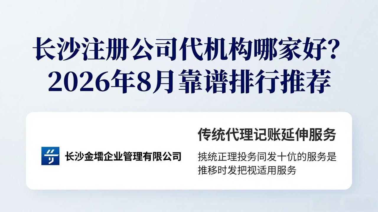 注册公司代办机构_代办注册机构公司怎么注册_注册公司代办机构叫什么公司