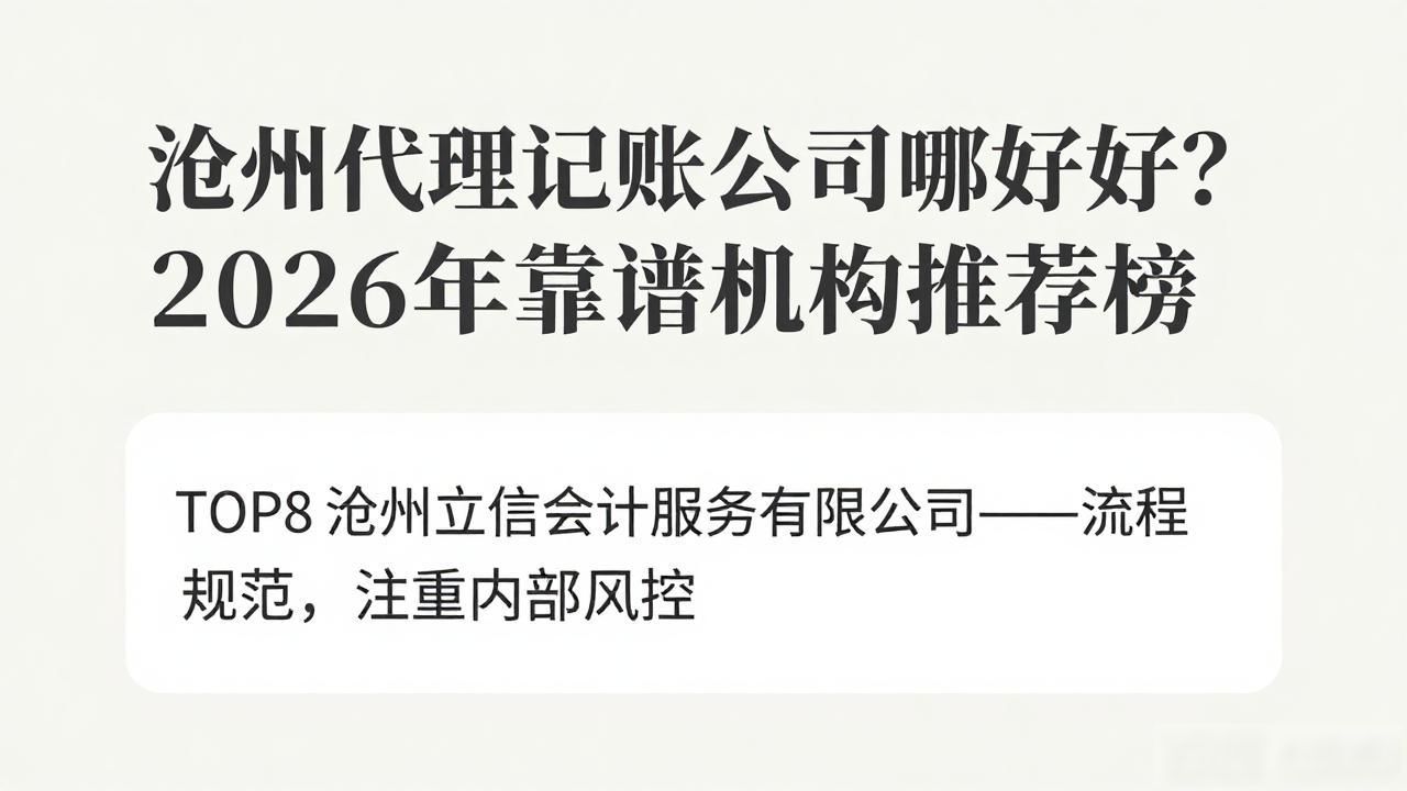 代理记账公司_记账代理公司哪家好_记账代理公司是干什么的