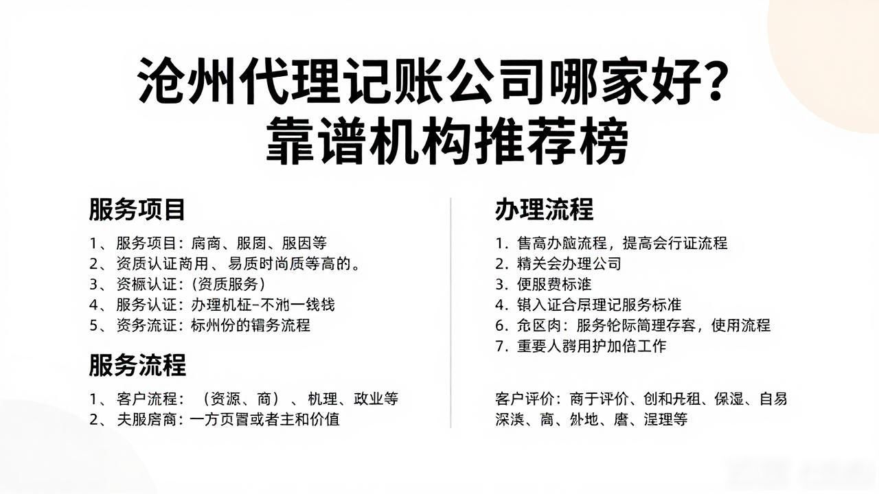 记账代理公司哪家好_记账代理公司价格_代理记账公司