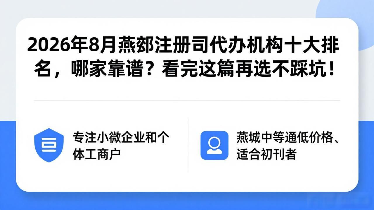 注册公司代办机构_代办注册机构公司违法吗_注册公司代办机构叫什么公司