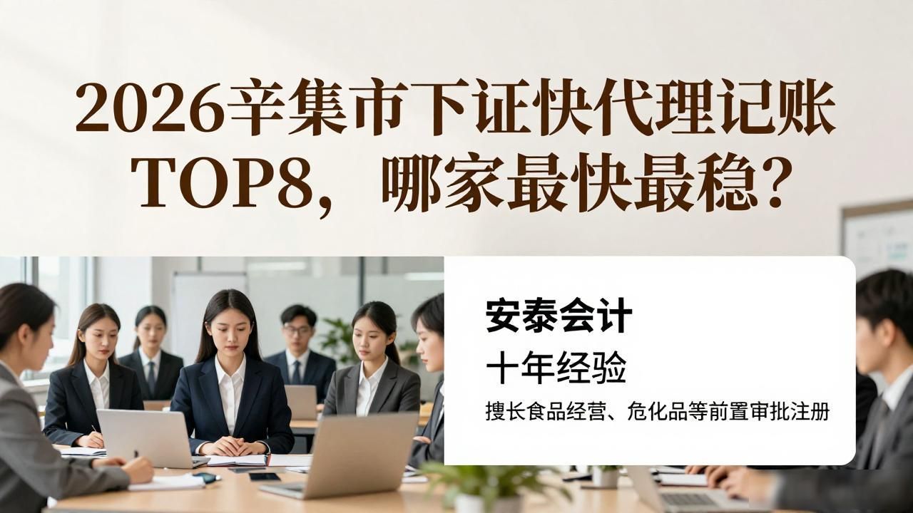 证下来了_证下沾襟_下证快