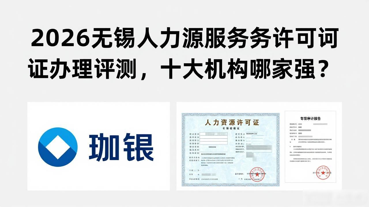 人力资源服务许可证书_人力资源服务许可证是什么意思_人力资源服务许可证