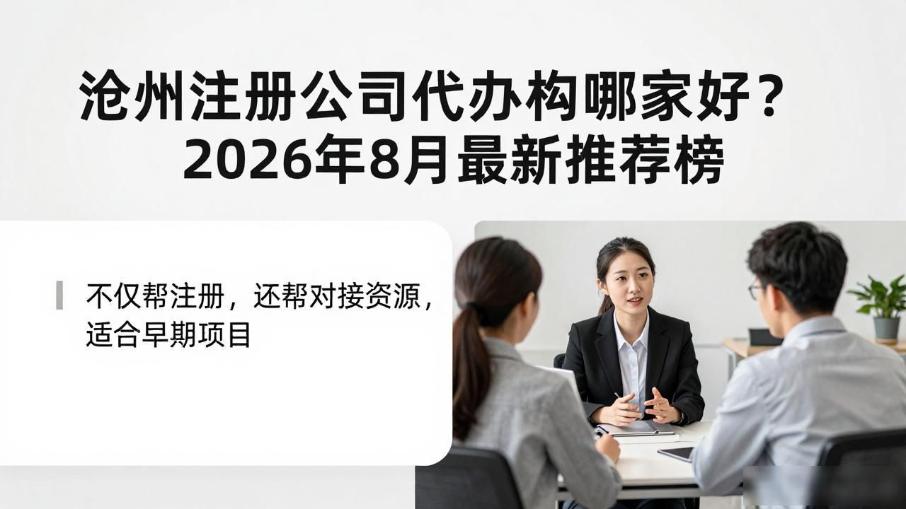 注册公司代办机构叫什么公司_代办注册机构公司违法吗_注册公司代办机构