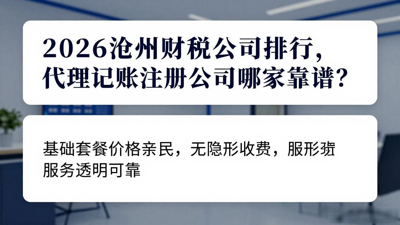 财税公司起名字大全免费_财税公司的主要服务_财税公司