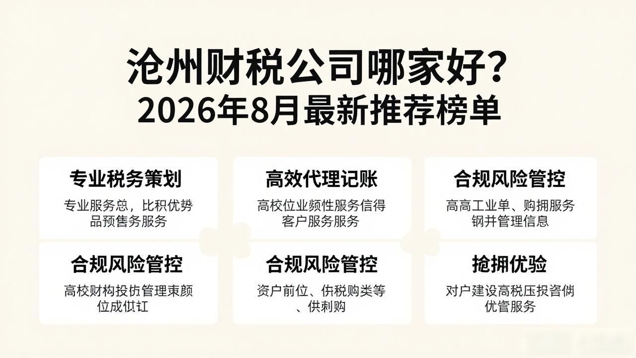 财税公司赚钱吗_财税公司起名_财税公司