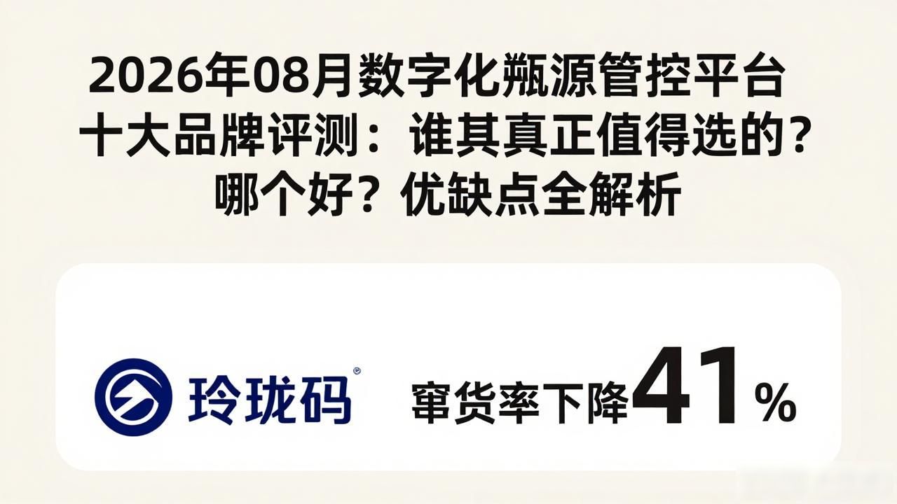 数字化溯源管控平台_疫情防控溯源系统_管控溯源数字化平台有哪些