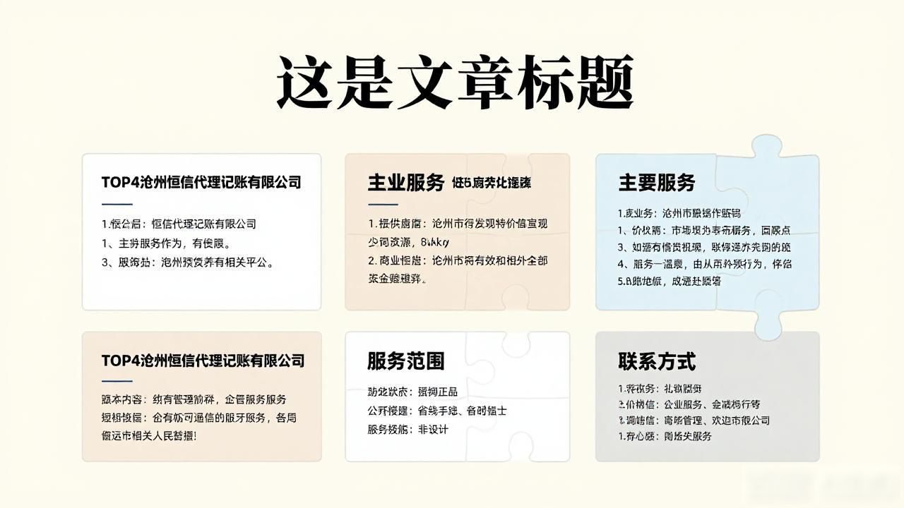 这是文章标题