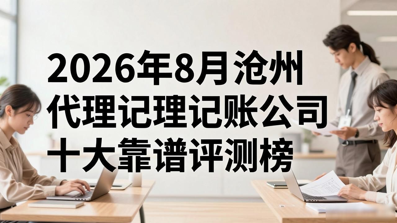 记账代理公司是干什么的_记账代理公司是干啥的了_代理记账公司